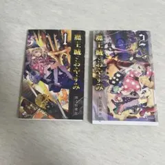 即日発送】 魔王城でおやすみ 1-27巻+公式ファンブック 全巻セット