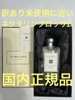 【訳あり未使用に近い】ジョーマローン ネクタリン ブロッサム&ハニー 100ml 訳あり未使用に近い】ジョーマローン ネクタリン ブロッサム&ハニー