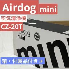 Airdog mini 　CZ-20T　空気清浄機　ポータブルのサムネイル