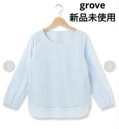 grove(グローブ) 刺繍レースブラウス 水色 Lサイズ