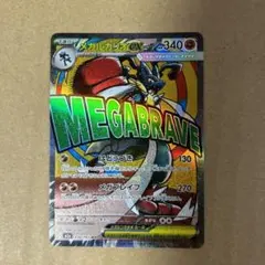 メガルカリオEX 228/193