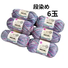 【新品】段染め　毛糸　リサイクルポリエステル　オリーブ　6玉　まとめ売り