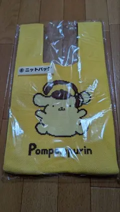 サンリオ当たりくじ　 ポムポムプリン ⑥ニットバッグ