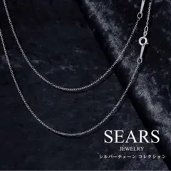 あずきチェーン 細目 シルバー925 線径0.25mm 幅1.2mm 45cmのサムネイル