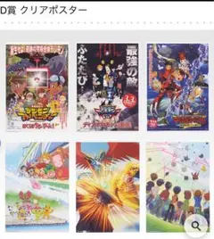 デジモン　一番くじ　D賞　ポスター　コンプセット