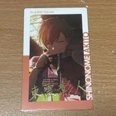 プロセカ エピカ ePick card 25b 東雲彰人 箔押し 正月 - メルカリ
