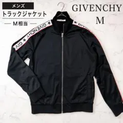 【人気】ジバンシー サイドロゴ テープ トラックジャケット 黒 S（M相当）のサムネイル