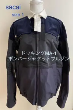 2025年最新】sacai ma1の人気アイテム - メルカリ