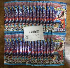 ポケモンカード　メガブレイブ　1BOX分 30パック