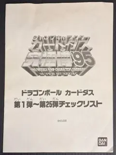 2025年最新】究極博95の人気アイテム - メルカリ