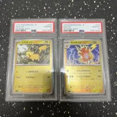 ライチュウ　スタートデッキ100 ミラー　psa10 ライチュウ スタートデッキ100ミラーPSA10 3枚連番セット - メルカリ