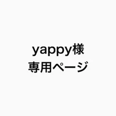 2026年最新】yppyの人気アイテム - メルカリ