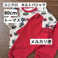 ユニクロ　ベビー　パジャマセット　トーマス　90cm 長袖