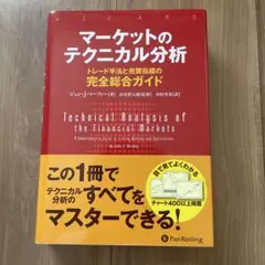 2025年最新】マーケットのテクニカル分析の人気アイテム - メルカリ
