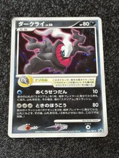 ポケモンカード ダークライ LV.40 DPBP#530☆ - メルカリ