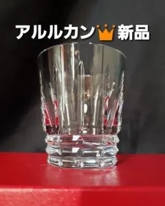 2025年最新】バカラ アルルカンの人気アイテム - メルカリ