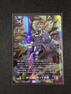 デジモンカード ルーチェモンX抗体 パラレル 2枚セット パラレル】ルーチェモンX抗体[DC_BT19-043_SR]【BT-19収録