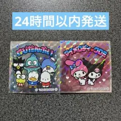 サンリオキャラクターズマンチョコ マイメロ クロミ メロクロ はぴだんぶい 2枚