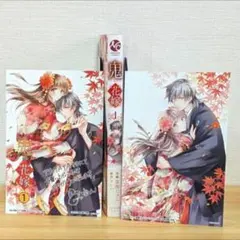 鬼の花嫁 四 五 まとめ売り セット - メルカリ