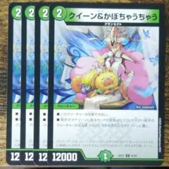 クイーン＆かぼちゃうちゃう GPプロモ 4枚 クイーン&かぼちゃうちゃう プロモ 4枚セット - メルカリ