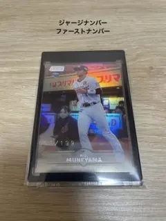 Topps 2025 宗山塁 東北楽天ゴールデンイーグルス ルーキー