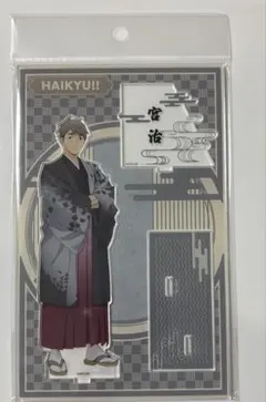ハイキュー　京都　JR アクリルスタンド　宮治