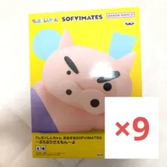 クレヨンしんちゃん ソフビコレクション 風間トール ぶりぶりざえもん