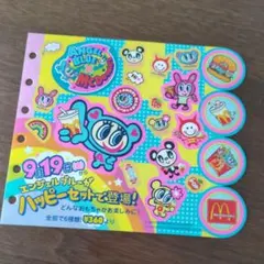 平成　ナカムラくん　シール