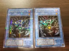 遊戯王 美品 サクリファイス 2期 ウルトラ 遊戯王 美品 サクリファイス 2期 ウルトラ - メルカリ