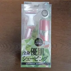 全身優肌シェービングのサムネイル