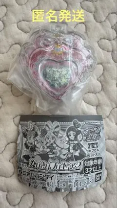 なりきりプリキュア2 キュアアイドル