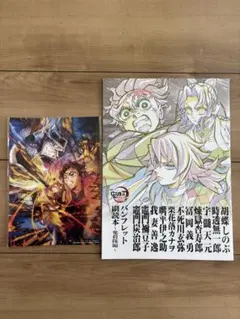 映画 鬼滅の刃 無限城編 入場特典 第12弾 パンフレット副読本 鬼殺隊編 特典