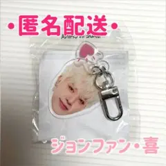 TREASURE ジョンファン ガチャガチャ 顔アクキー 喜