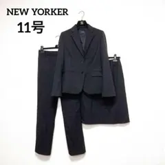 ニューヨーカー スーツ 3点セット 11号 ジャケット スカート パンツ 黒