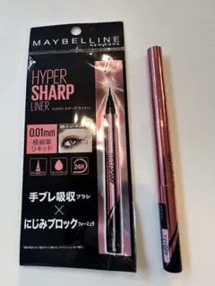 メイベリン　ハイパーシャープライナー BR-3