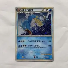 ギャラドス ポケモンカード