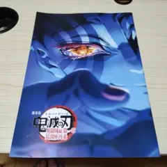 鬼滅の刃 劇場版 無限列車編 特典
