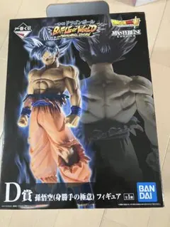 一番くじ ドラゴンボール D賞 孫悟空 ( 身勝手の極意 )