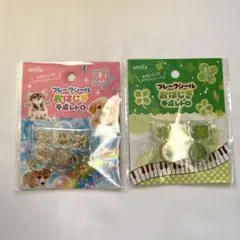 セリア おはじき フレークシール 平成レトロ 犬 クローバー 立体 新品 2点