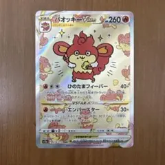 2026年最新】バオッキーvstar sarの人気アイテム - メルカリ