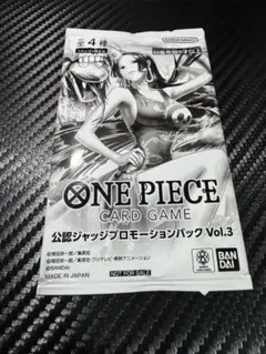 ワンピースカードゲーム ジャッジ プロモーションパック vol.1 - メルカリ