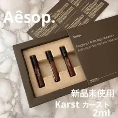 正規Aesop新品未使用ローズRozu2ml正規店購入イソップ【新品未使用