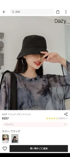 SHEIN　帽子まとめ４点セット