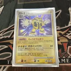 エレキブル R BW6 コールドフレア 021/059 - メルカリ