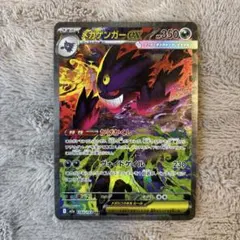メガゲンガーex ポケモンカード 350HP - メルカリ