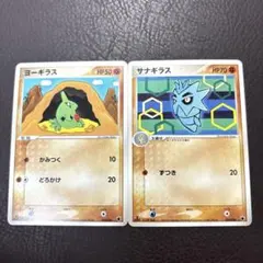 ポケモンカード　ヨーギラス　サナギラス　進化ライン　YukikoBaba 絶版のサムネイル