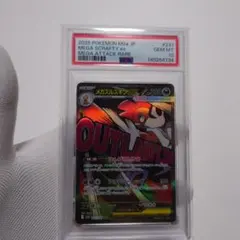 PSA10】メガズルズキンex MA - メルカリ