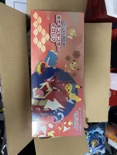 プロモは入っていません。スペシャルBOXポケモンセンター ヒロシマ 64
