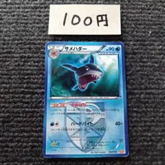 ポケモンカード サメハダー ホワイトキュレムEX BKW 004/018