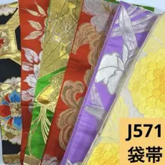 半幅帯まとめ売り 2025年最新】半幅帯まとめの人気アイテム - メルカリ